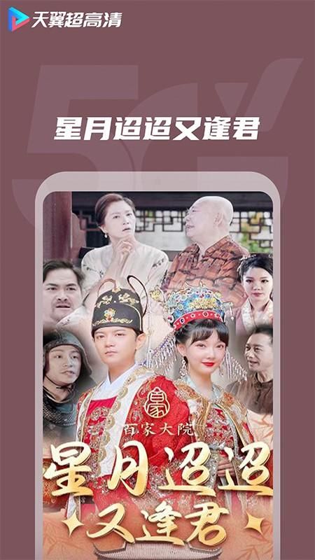 天翼超高清_图片4