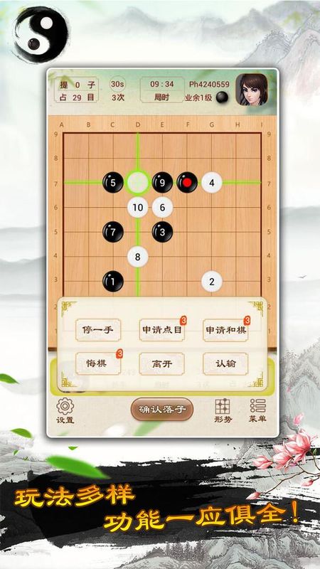 围棋_图片5