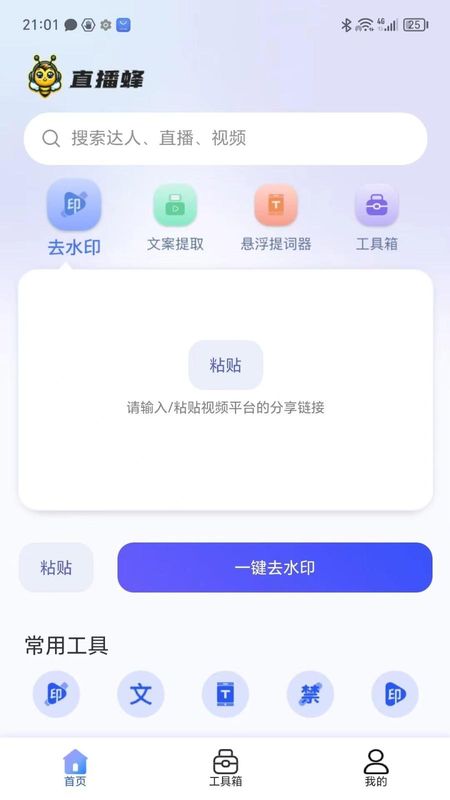 直播蜂_图片1