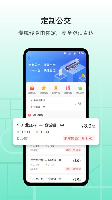 雄安行_图片5