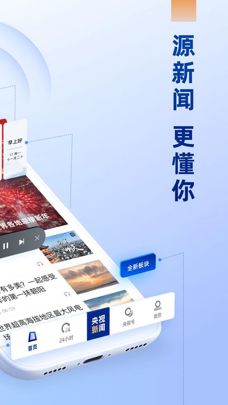 央视新闻_图片2