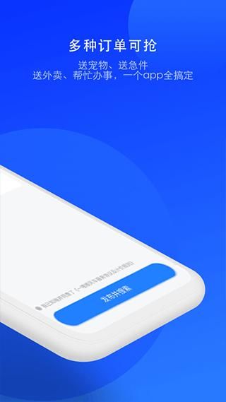 一喂顺风车司机版_图片2