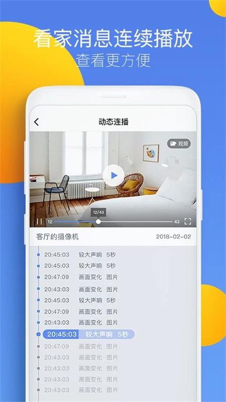360智能摄像机_图片3