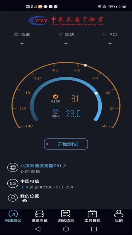 泰尔网测_图片2