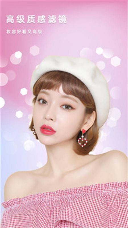 美美滤镜照相机_图片1