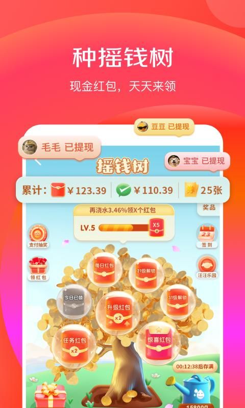 京东特价版_图片4