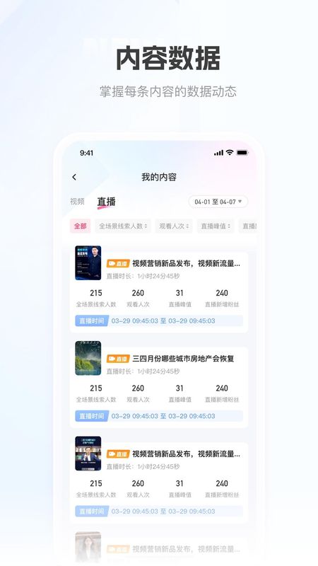 移动获客_图片3