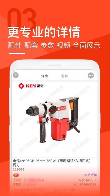 锐锢商城_图片3