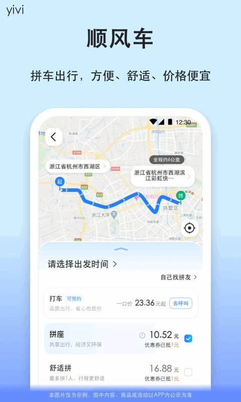 汽车票_图片4