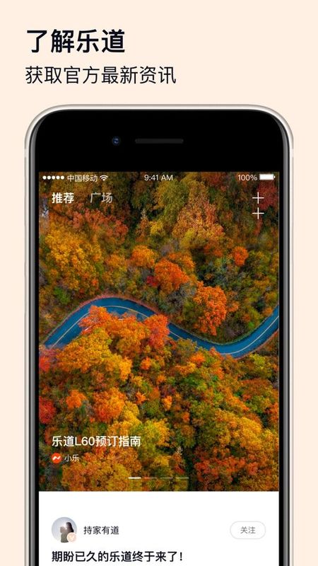 乐道汽车_图片1