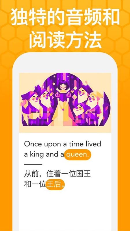Beelingu_图片4