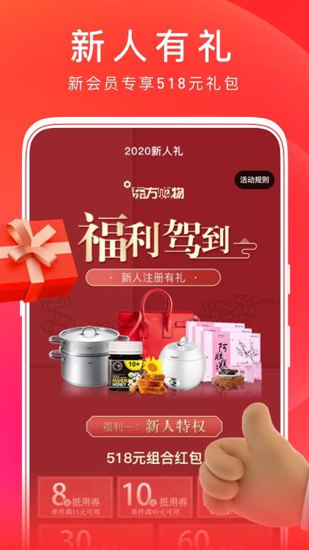 东方购物_图片2