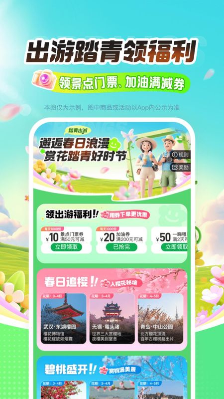 平安好车主_图片4