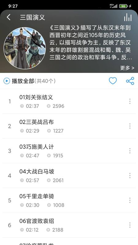 儿童故事盒_图片4