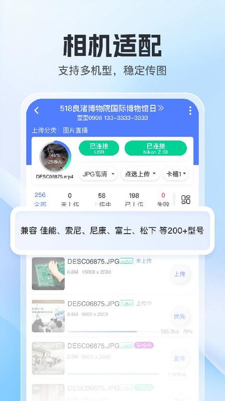 喔图闪传_图片1