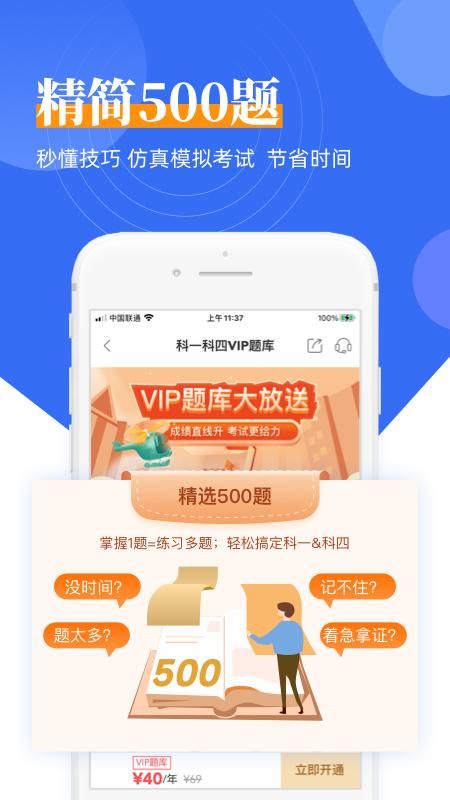 斑斑驾考_图片4