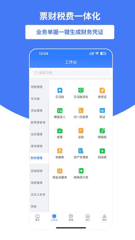 好业财_图片2