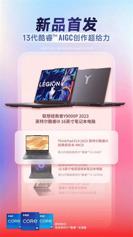 联想智选_图片3