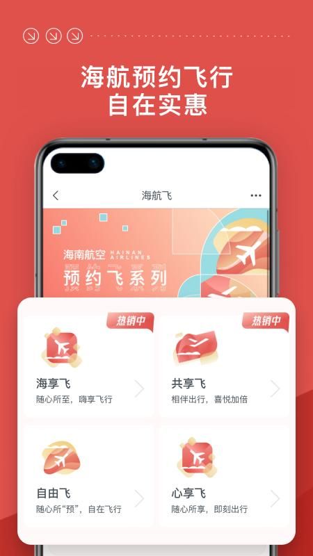 海南航空_图片5