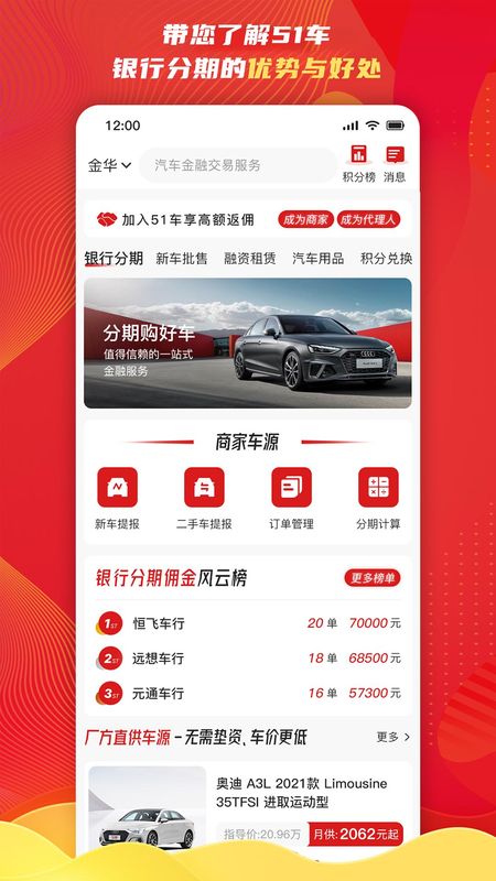51车商家_图片1