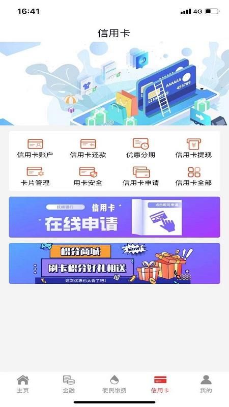 抚顺银行_图片4