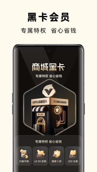 OPPO商城_图片4