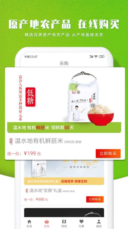 智农谷_图片1