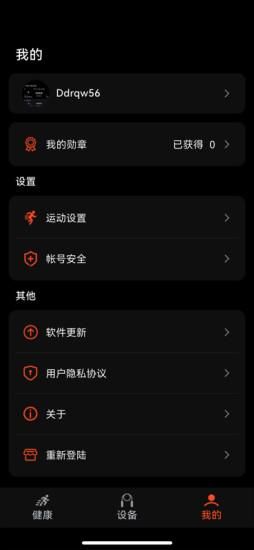 健身怪兽正版官方下载_图片5
