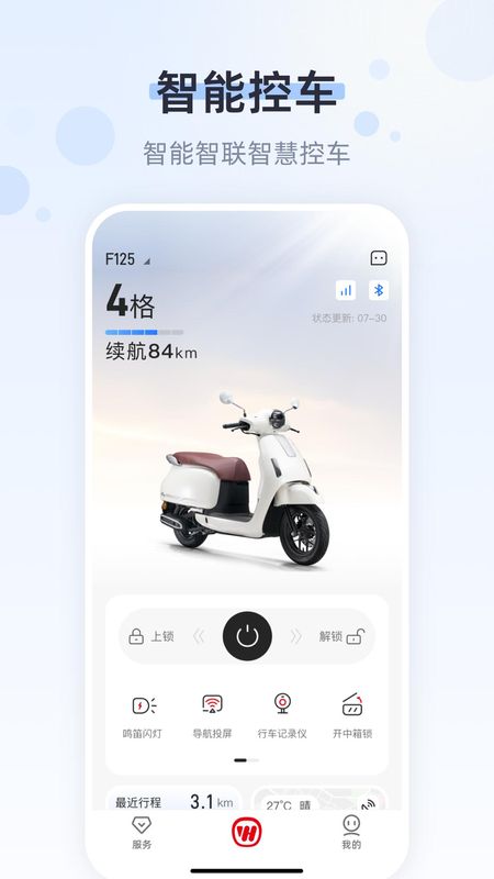 五羊本田_图片3