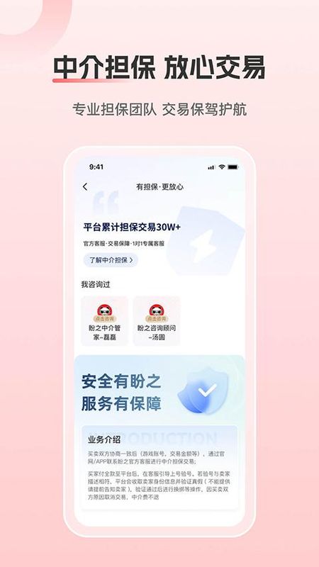 盼之代售_图片4