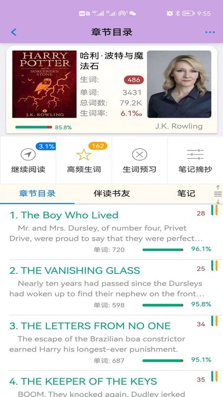 英语帮_图片3