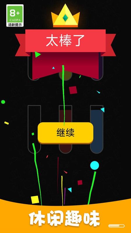开心合并_图片1