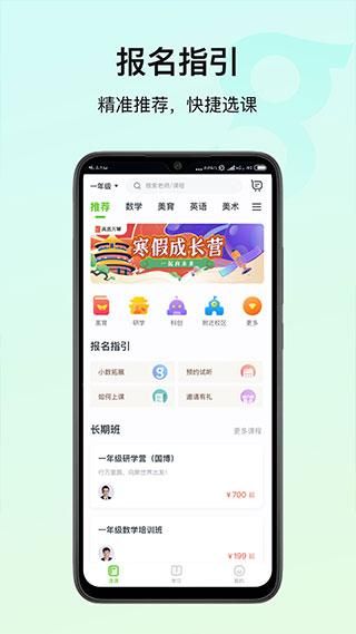 高思教育_图片2