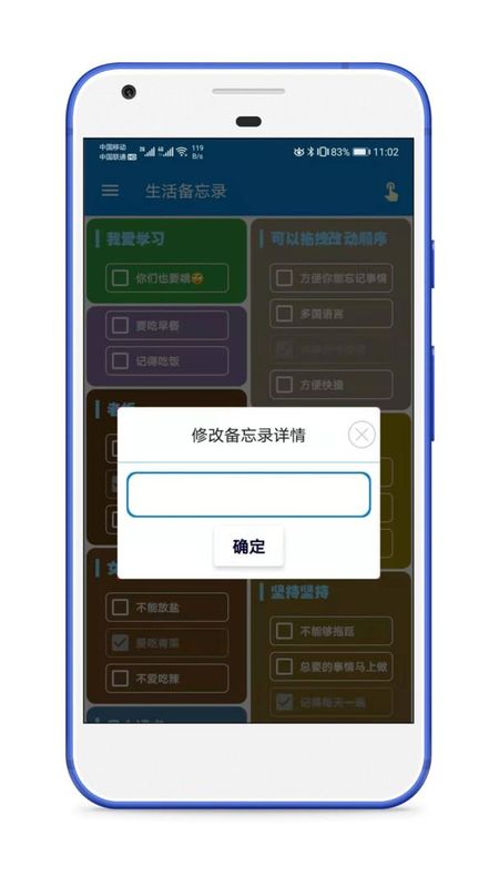 生活备忘录_图片4