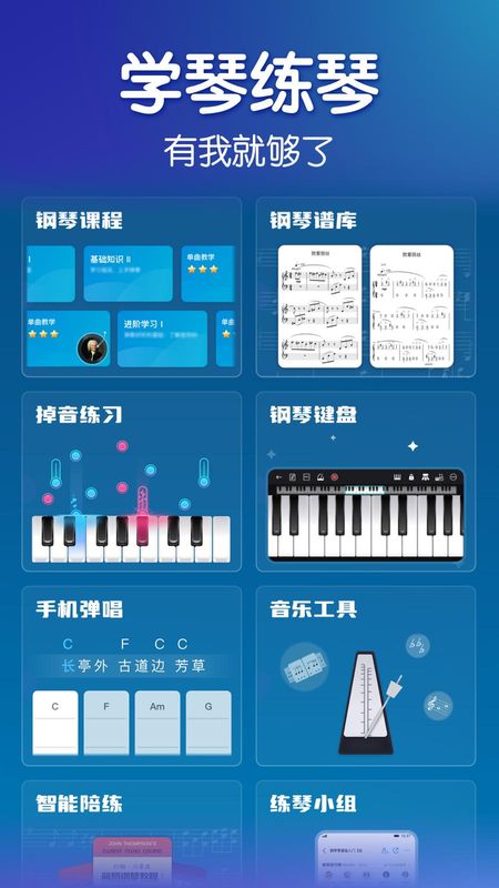来音钢琴_图片1