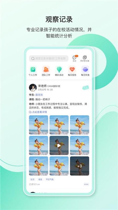 蒙氏手记_图片4