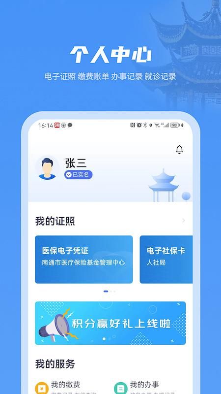 苏服办南通_图片4