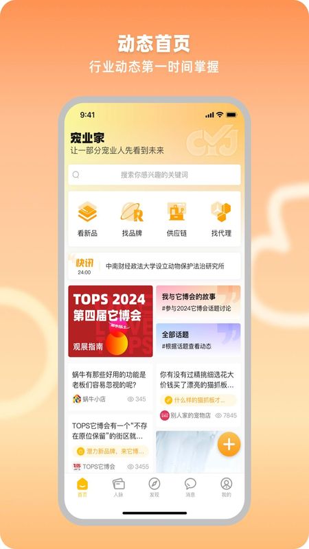同城来聊_图片1
