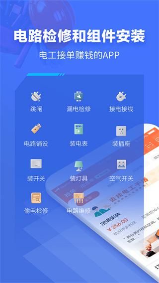 e电工_图片1