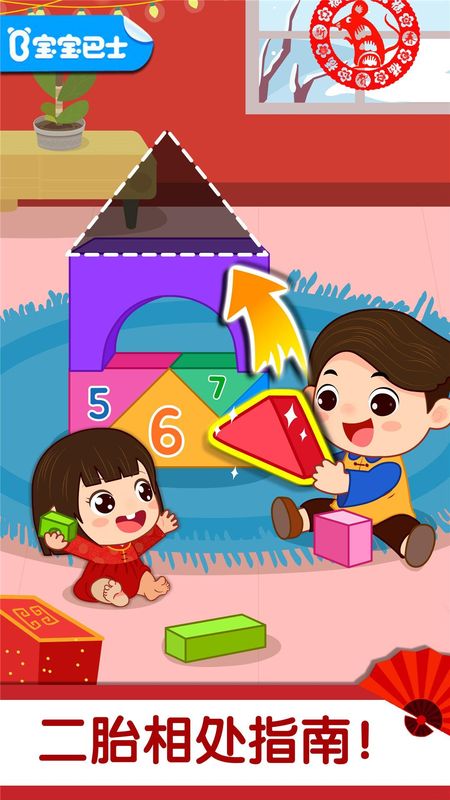 奇妙好习惯_图片1