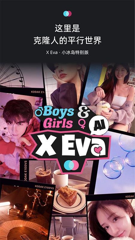 XEva虚拟人物_图片3
