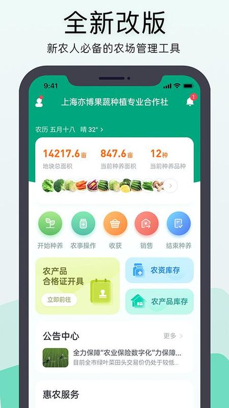 神农口袋_图片3