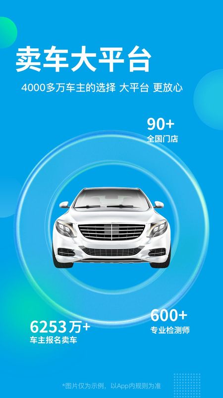 天天拍车_图片5