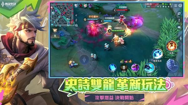 传说对决先行服_图片6