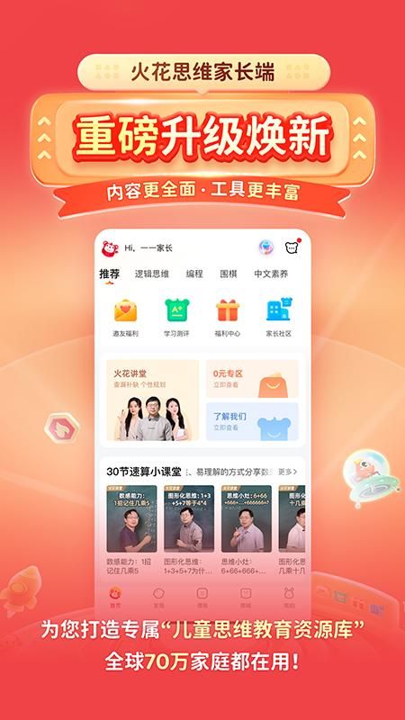 火花思维_图片1