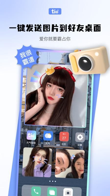 元气贴贴_图片1