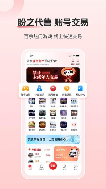 盼之代售_图片5