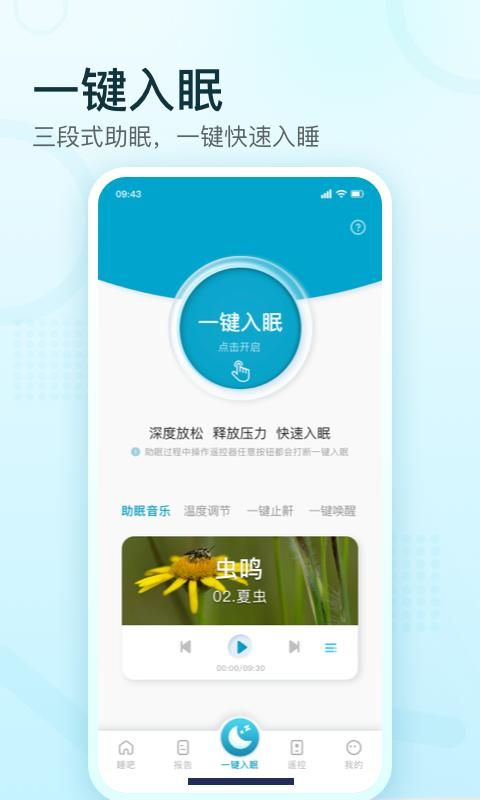 舒福德智能床_图片2