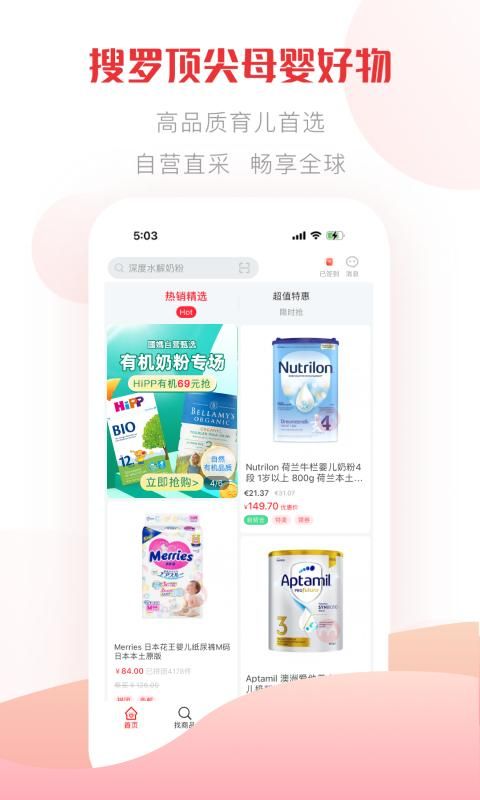 国际妈咪_图片3