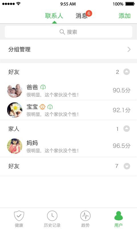 天天轻_图片1